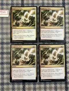 稲妻のらせん/Lightning Helix