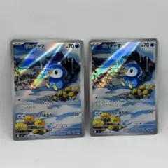 ポッチャマ AR 085/080 インフェルノX