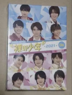 ★新品未開封★裸の少年2021 B盤 DVD 美少年 HiHiJets