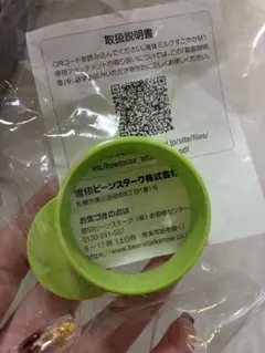 【新品】ビーンスターク 液体ミルクすこやかM1 専用アタッチメント