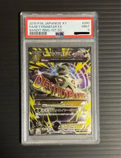MバンギラスEX SR XY7 バンデットリング 090/081 PSA10 MバンギラスEX SR XY7 バンデットリング 090/081 PSA10 - メルカリ