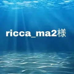 ricca_ma2様用