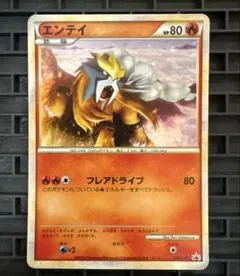 エンテイ 059/L-P プロモ ポケモンカード - メルカリ