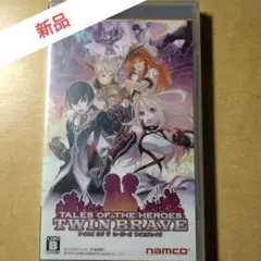 テイルズ オブ ザ ヒーローズ ツインブレイヴ