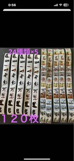 イタリアンブレインロット　シール　120枚