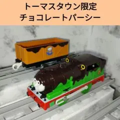 プラレール チョコレートパーシー トーマスタウン限定 動作確認済み