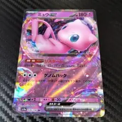 ポケモンカード ミュウツー LV.51 - メルカリ