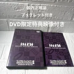 【新品未開封】忍ミュ 4弾 初演 リマスター版 Blu-ray ミュージカル 忍たま 忍ミュ 4弾 リマスター版 Blu-ray - メルカリ