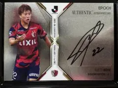 2026年最新】濃野公人 サインの人気アイテム - メルカリ