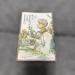 サンマーク出版 ずっとやりたかったことを、やりなさい。 新版 ジュリア・キャメ…