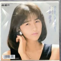 2026年最新】工藤静香 レコードの人気アイテム - メルカリ