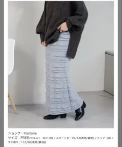 kastaneカットフリルＩラインスカート