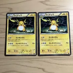 ライチュウ XY BREAK プレミアムチャンピオンパック EX×M×BREA… - メルカリ