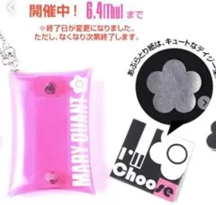 マリークワント　ノベルティ　クリアポーチ&あぶらとり紙