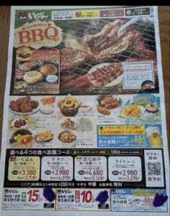焼肉いちばん クーポンのサムネイル