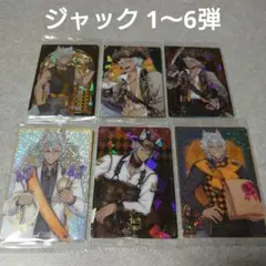 ツイステ ジャック ツインウエハース V2アート スケアリー おめかし プレフル