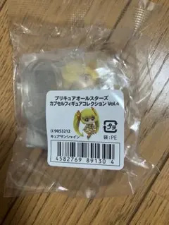 プリキュアオールスターズ カプセルフィギュアコレクション キュアサンシャイン