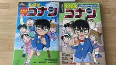 名探偵コナン