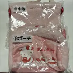 ハローキティ 当たりくじ　ポーチ巾着セット