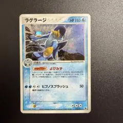 ラグラージ ☆ 第1弾拡張パック 016/055 - メルカリ