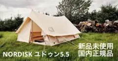 2026年最新】ユドゥン5.5の人気アイテム - メルカリ