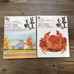 猫夫人(=^ェ^=)様 リクエスト 2点 まとめ商品