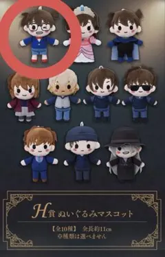 名探偵コナン セガラッキーくじメモリアルカット H賞 江戸川コナン