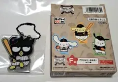 お値下げ　侍ジャパン　サンリオ　アクリルキーホルダー　バッドばつ丸