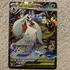 ポケモンカード メガユキメノコ SAR RR MA 3枚セット - メルカリ