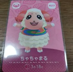 あつまれどうぶつの森　amiiboカード　ちゃちゃまる