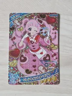 美品♪ひみつのアイプリ 6弾 バレンタインレターピンク