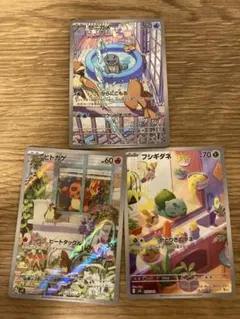 ポケモンカード ヒトカゲ フシギダネ ゼニガメセット　御三家