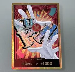 【白かけあり】ドン!!カード【バギー】（スーパーパラレル）のサムネイル