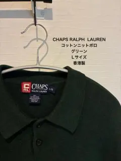 90s/CHAPS RALPH LAUREN/コットンニット/ポロシャツ