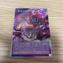 遊戯王 聖王の粉砕 オーバーフレーム プリズマ アジア - メルカリ