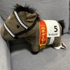 【タグ付】ディープインパクト BIG ぬいぐるみ サラブレッドコレクション