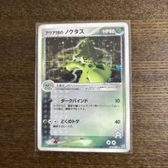 アクア団のノクタス ☆ ADV マグマVSアクア　1EDのサムネイル