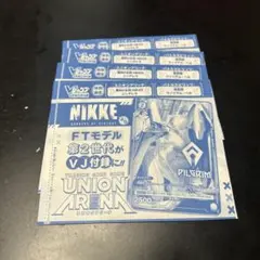 Vジャンプ2026年4月号 ユニオンアリーナ NIKKE シンデレラ 6枚セット