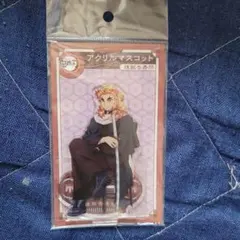 鬼滅の刃　AGF 2022 煉獄杏寿郎　アクリルスタンド