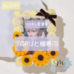 0069 휩 데코 트레이딩 카드 케이스 B8 브라운 선플라워 리본