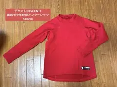 デサントDESCENTE裏起毛少年野球アンダーシャツ140cm