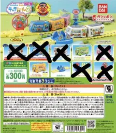 新品❤️ アンパンマン キャラレール2 列車 ガチャ 電車 おもちゃ 跳ね橋