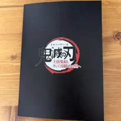 鬼滅の刃 映画入場特典 嘴平伊之助