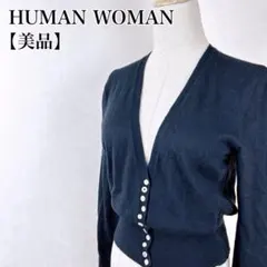 【美品】ヒューマンウーマン　長袖アンゴラ混Vネックカーディ
