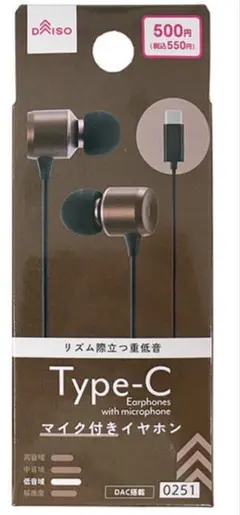 DAISO 有線イヤホン タイプC 未使用　箱無しのサムネイル