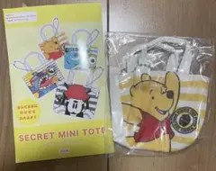 シークレットミニトート プーさん