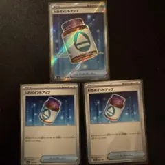 Nのポイントアップ トレーナーカード 3枚セット