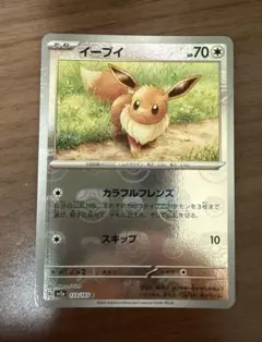 現物 マチスのイーブイ ポケモンカード 旧裏面 未使用 美品 おどろかす ブイズ 現物 マチスのイーブイ ポケモンカード 旧裏面 未使用 美品 おどろかす