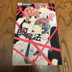 Item thumbnail for item 0c36099f-e422-4055-b338-33059dac7bce