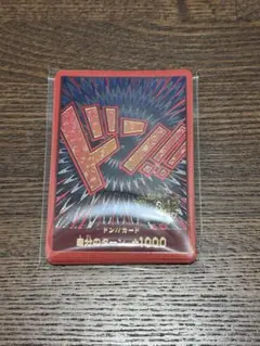 【10枚】ドンカード 3周年